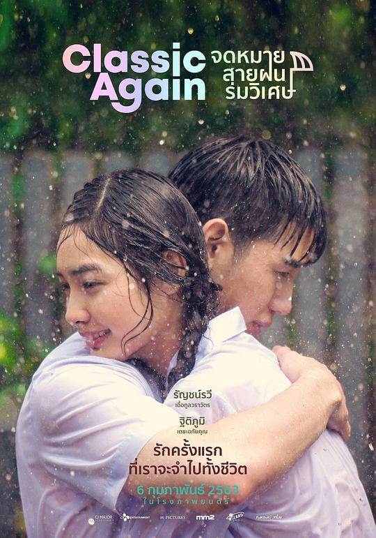 [假如爱有天意][WEB-MP4/16.87GB][无字片源][4K-2160P][高码版][H265编码][流媒体]