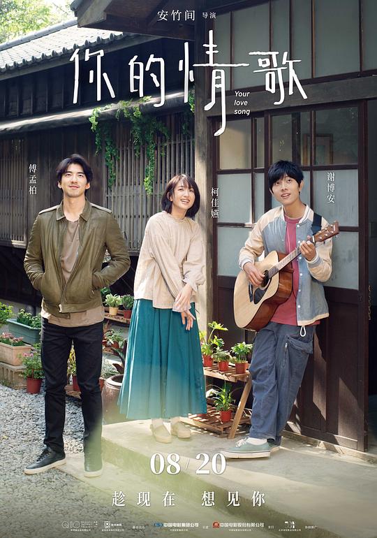 [你的情歌][WEB-MKV/4.66GB][国语配音/中文字幕][1080P][流媒体]