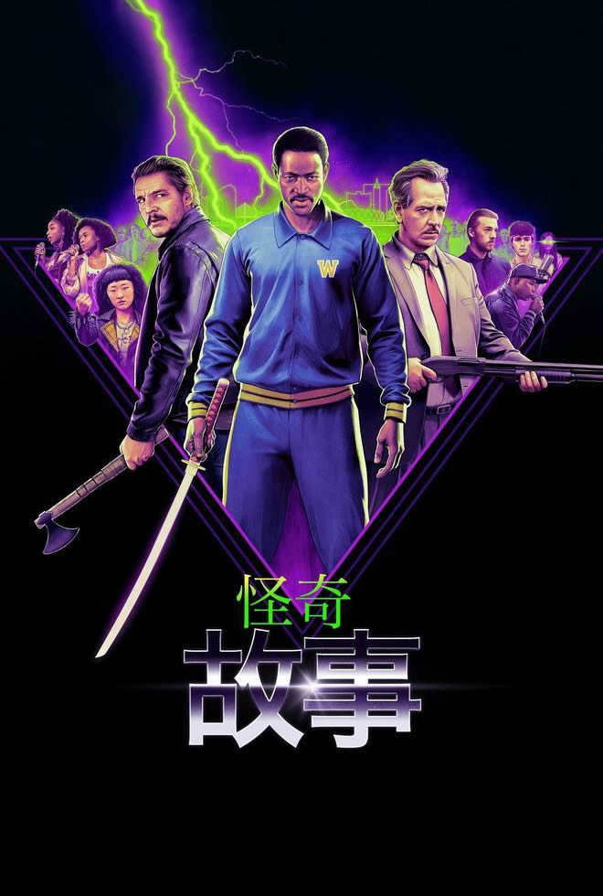 [BT下载][怪奇故事][BD-MKV/2G][英语中字][1080p][2024最新]