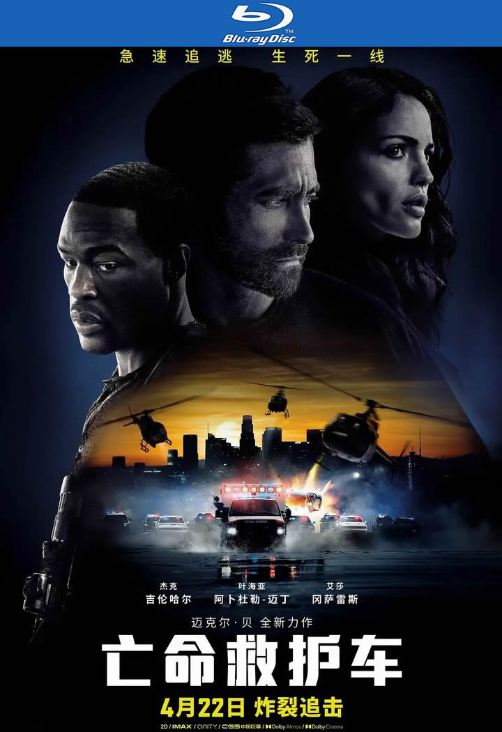[BT下载][亡命救护车/劫命救护][BD-MKV/7G][英语中字][1080p][经典刺激]