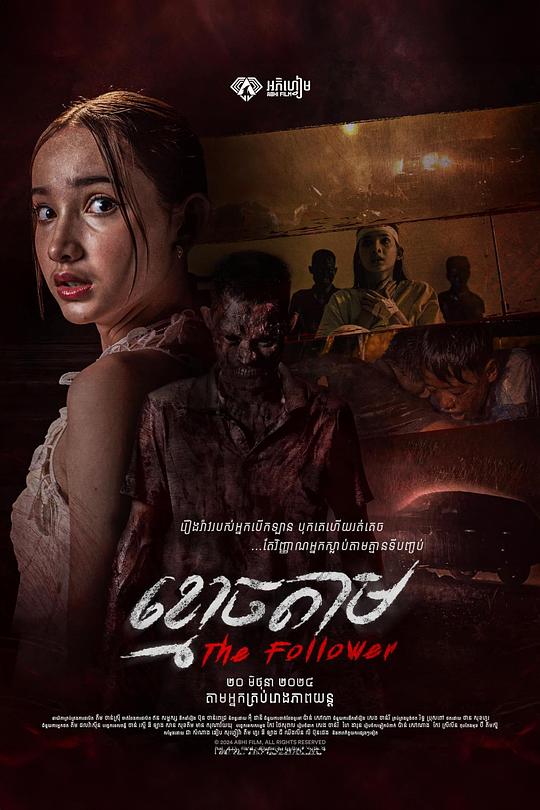 [跟尸][WEB-MKV/4.17GB][中文字幕][1080P][流媒体]