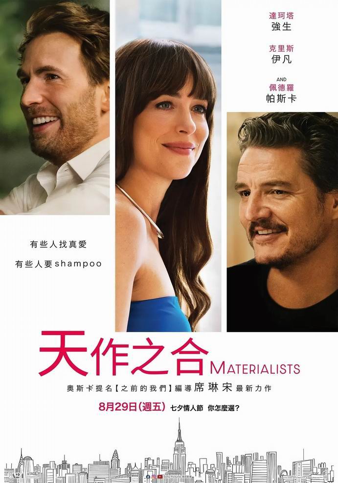 [BT下载][天作之合][WEB-MKV/2G][英语中字][1080p][2025最新]