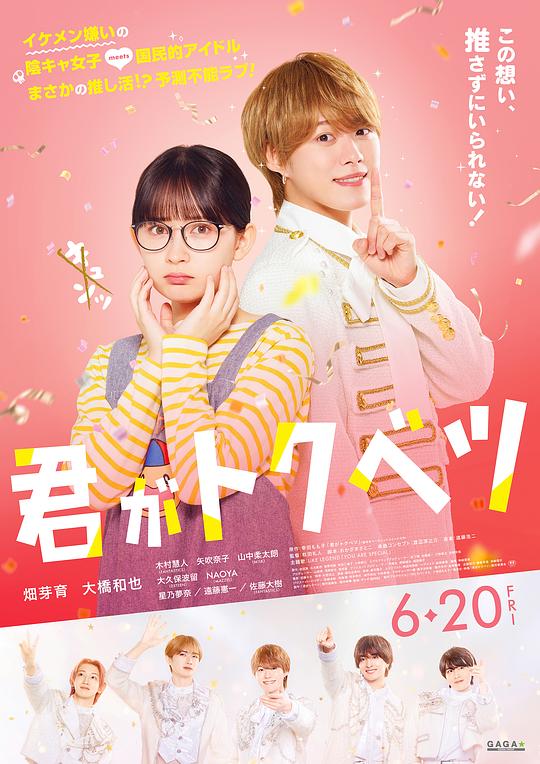 [你是特别的][WEB-MKV/4.27GB][简繁英字幕][1080P][流媒体]