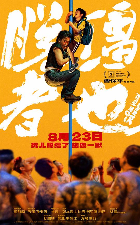 [脱缰者也][WEB-MKV/1.90GB][国语配音/中文字幕][1080P][流媒体]
