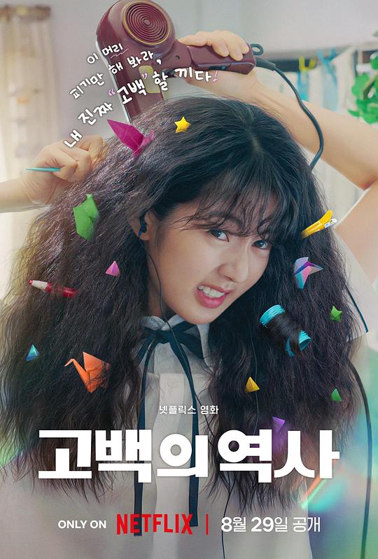 [卷卷初恋][WEB-MKV/15.70GB][简繁英字幕][4K-2160P][杜比视界版本][H265编码][流媒体]