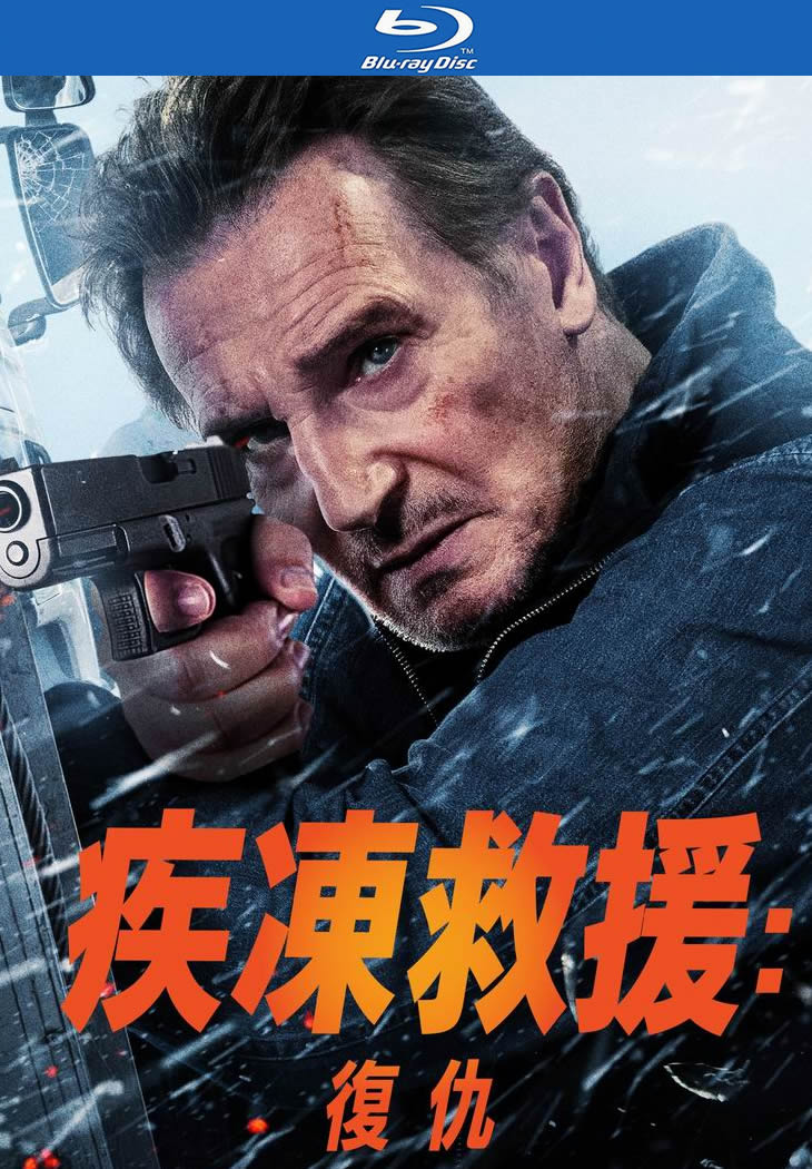 [BT下载][冰路营救2][BD-MKV/6G][英语中字][1080p][2025最新]