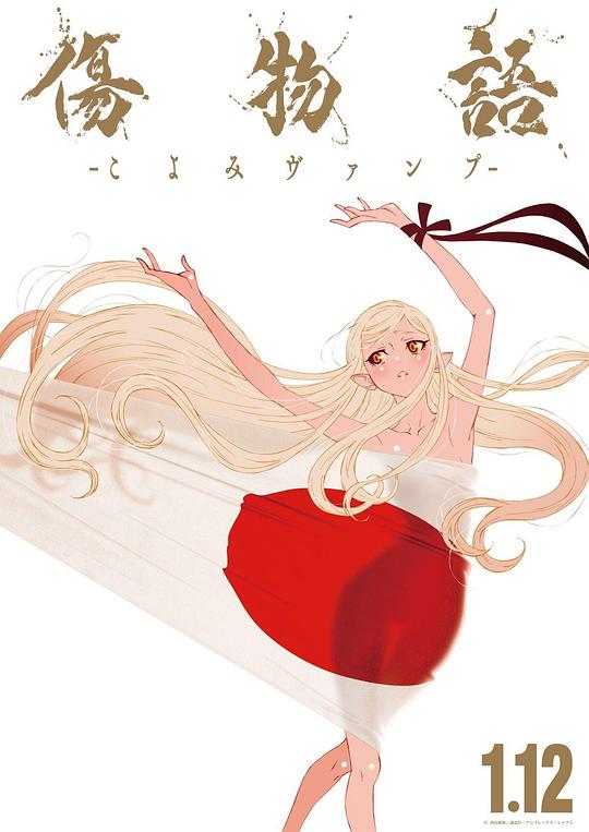 [伤物语.-历与吸血鬼-][BD-MKV/9.82GB][中文字幕][1080P][蓝光压制]
