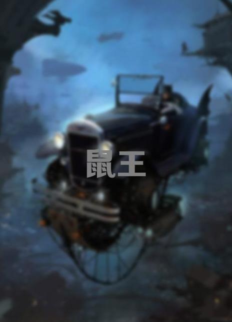 [鼠王][WEB-MKV/5.02GB][国语配音/中文字幕][1080P][流媒体]