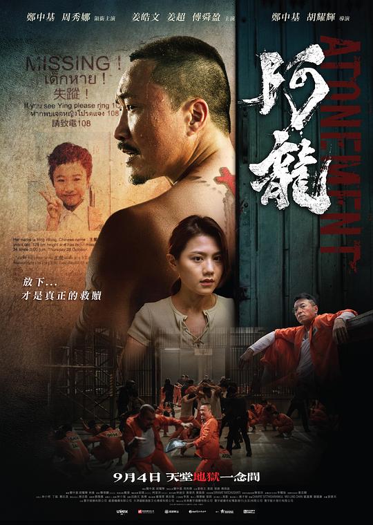 [阿龙][WEB-MP4/2.59GB][国粤语配音/中文字幕][4K-2160P][H265编码][流媒体]