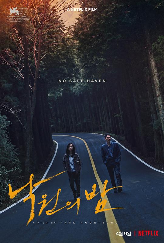 [乐园之夜][WEB-MKV/7.65GB][简繁英字幕][1080P][流媒体]