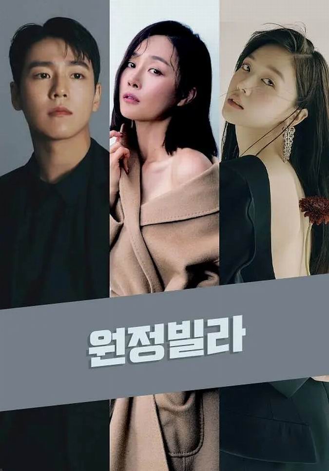[BT下载][厄厦][WEB-MKV/2G][韩语中字][1080p][2024最新]