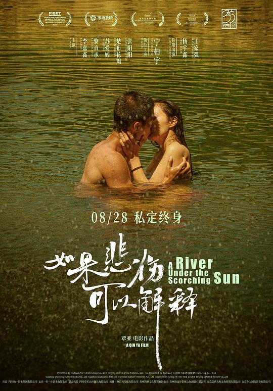 [BT下载][如果悲伤可以解释][WEB-MP4/1.52GB][国语配音/中文字幕][1080P][流媒体]