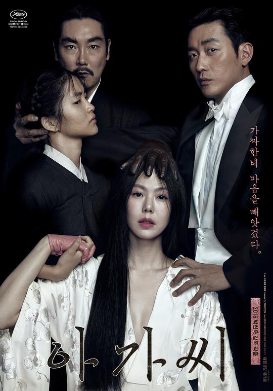 [BT下载][小姐][WEB-MKV/8.08GB][中文字幕][1080P][流媒体]
