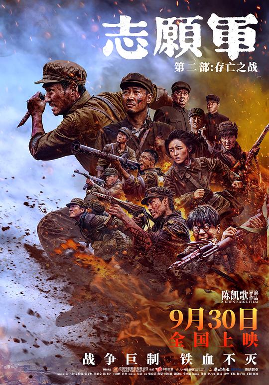 [BT下载][志愿军：存亡之战][BD-MKV/7.49GB][国语音轨/简繁英字幕][1080P][H265编码][蓝光压制]