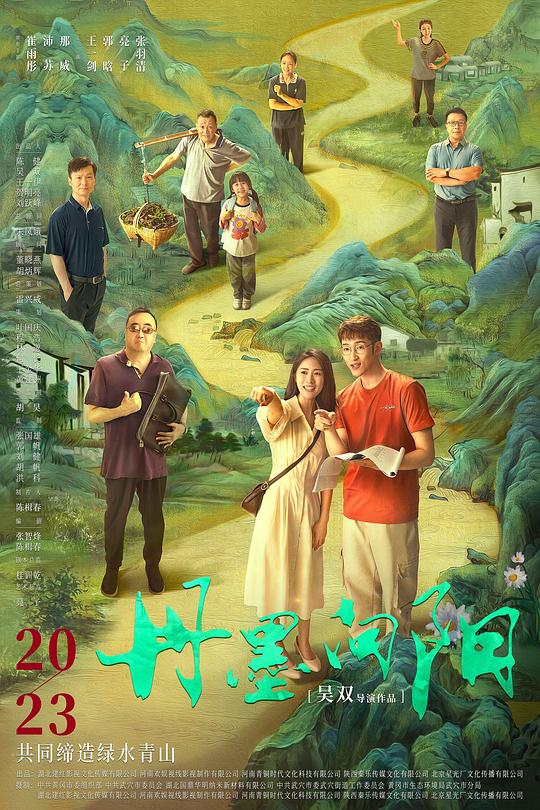 [BT下载][丹墨向阳][WEB-MP4/1.46GB][国语配音/中文字幕][1080P][流媒体]