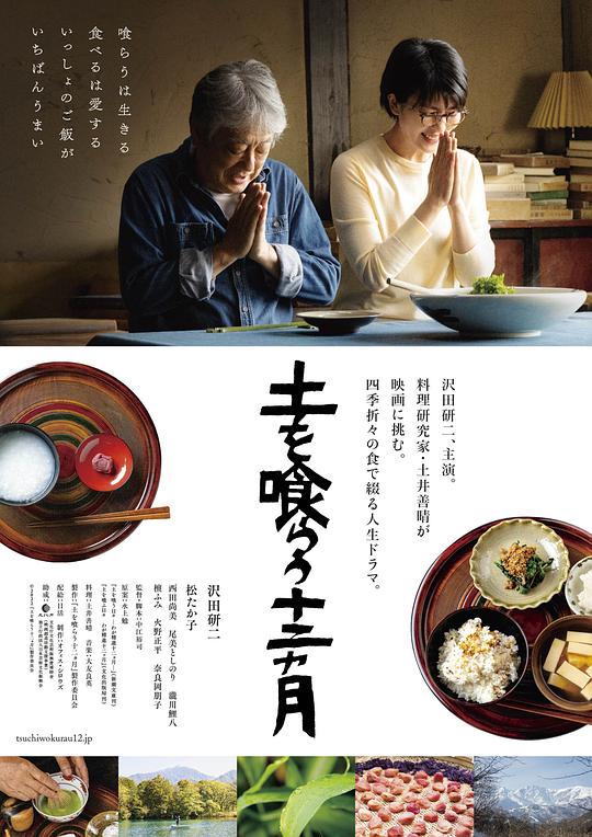 [BT下载][吃土的十二个月][BD-MKV/9.31GB][简繁字幕][1080P][蓝光压制]