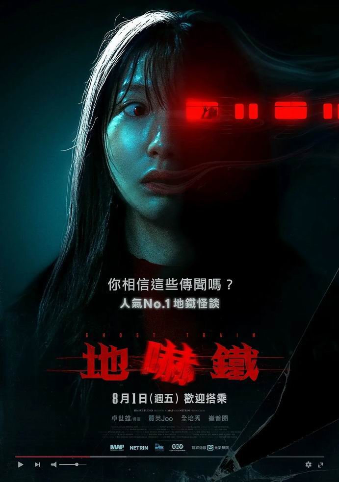 [BT下载][诡异列车/地吓铁][WEB-MKV/2G][韩语中字][1080p][2024最新]