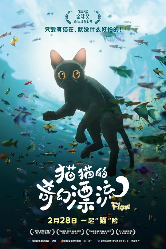 [猫猫的奇幻漂流][WEB-MKV/4.58GB][中文字幕][1080P][流媒体]