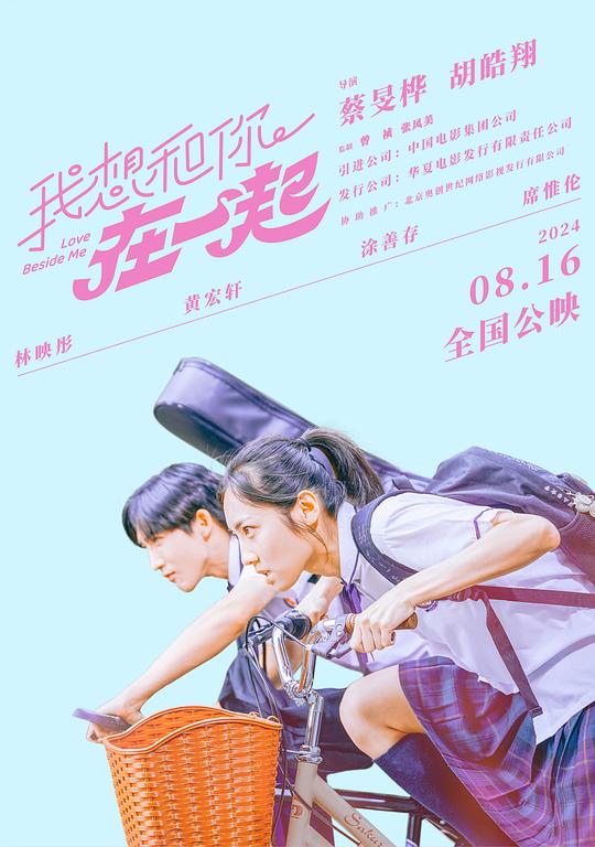 [我想和你在一起][WEB-MKV/3.94GB][国语配音/中文字幕][1080P][流媒体]