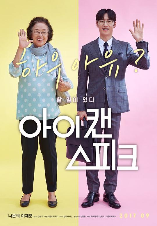 [我能说][WEB-MKV/3.05GB][无字片源][1080P][流媒体]