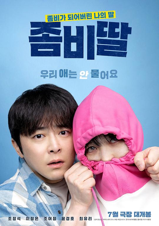 [我的僵尸女儿][WEB-MKV/4.00GB][无字片源][1080P][流媒体]