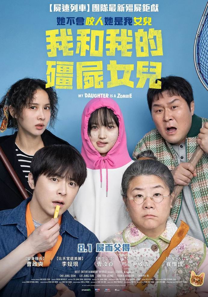 [BT下载][我的僵尸女儿][WEB-MKV/2G][韩语中字][1080p][2025最新]