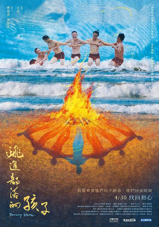 [跳进部落的孩子][WEB-MKV/4.97GB][国语配音/中文字幕][1080P][流媒体]