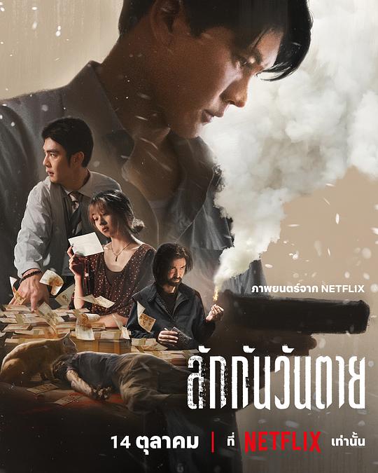 [死后人人爱][WEB-MKV/6.05GB][简繁英字幕][1080P][流媒体]