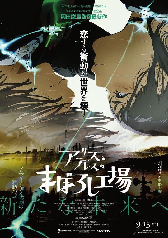 [爱丽丝和特蕾丝的梦幻工厂][WEB-MKV/4.36GB][简繁特效字幕][1080P][流媒体]