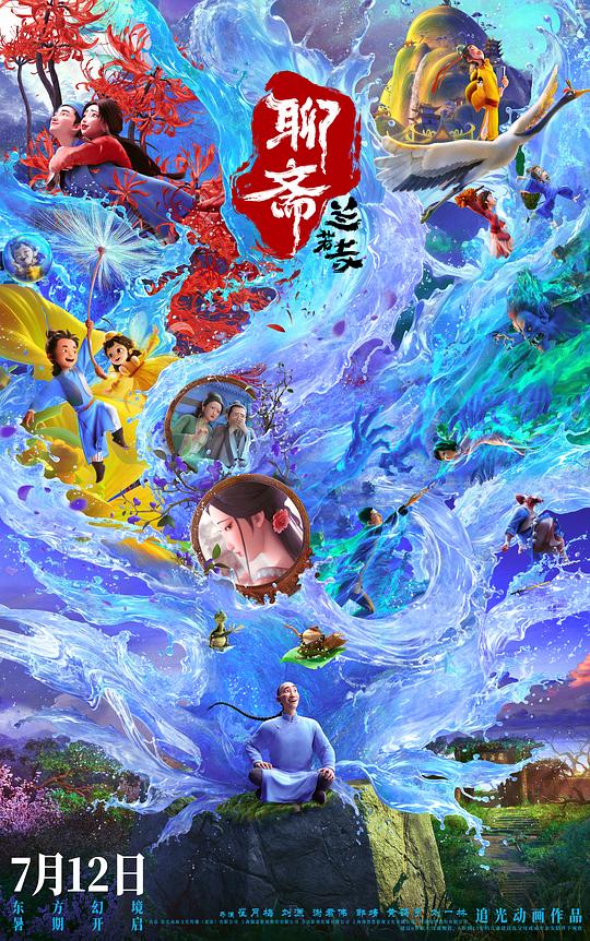 [聊斋：兰若寺][WEB-MKV/5.13GB][国语配音/中文字幕][4K-2160P][HDR版本][H265编码][流媒体]