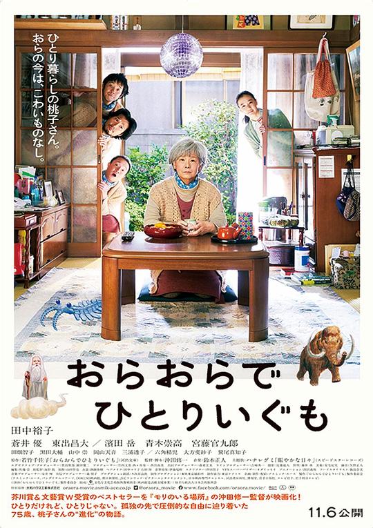 [我啊，走自己的路][WEB-MP4/1.28GB][中文字幕][1080P][H265编码][流媒体]