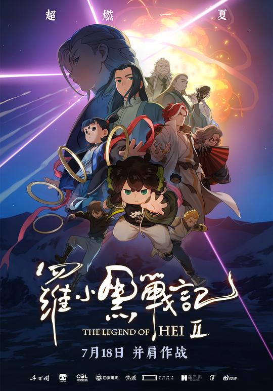 [罗小黑战记2][WEB-MKV/1.00GB][国语配音/中文字幕][1080P][流媒体]