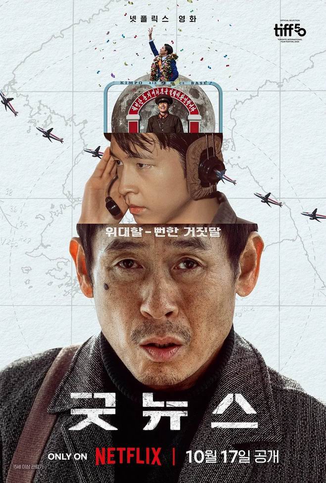 [BT下载][凶降喜讯][WEB-MKV/2G][韩语中字][1080p][2025最新]