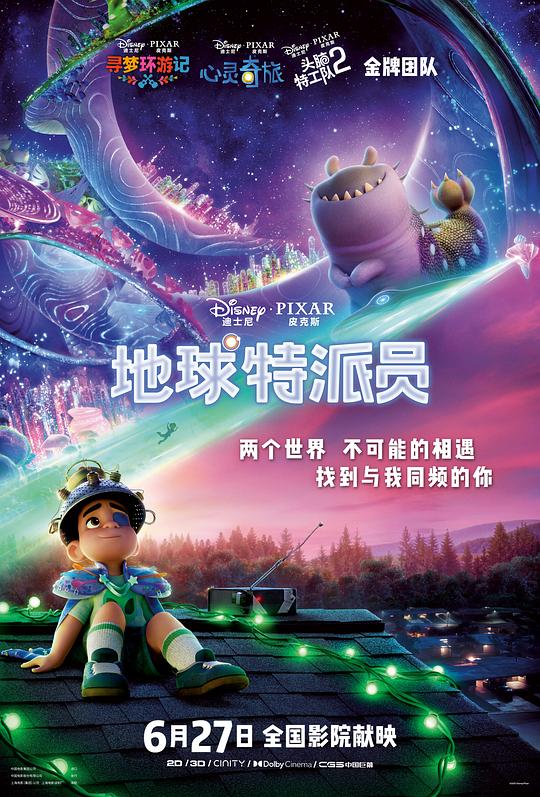[地球特派员][BD-MKV/17.78GB][简繁英字幕][4K-2160P][HDR+杜比视界双版本][H265编码][蓝光压制]