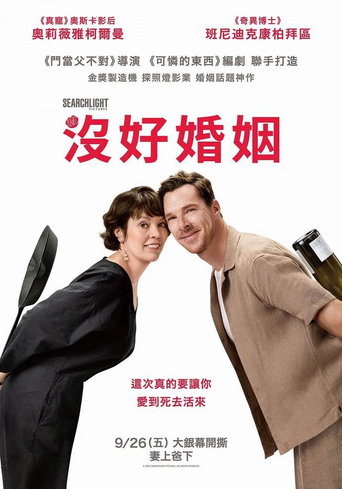 [BT下载][玫瑰/没好婚姻][WEB-MKV/2G][英语中字][1080p][2025最新]