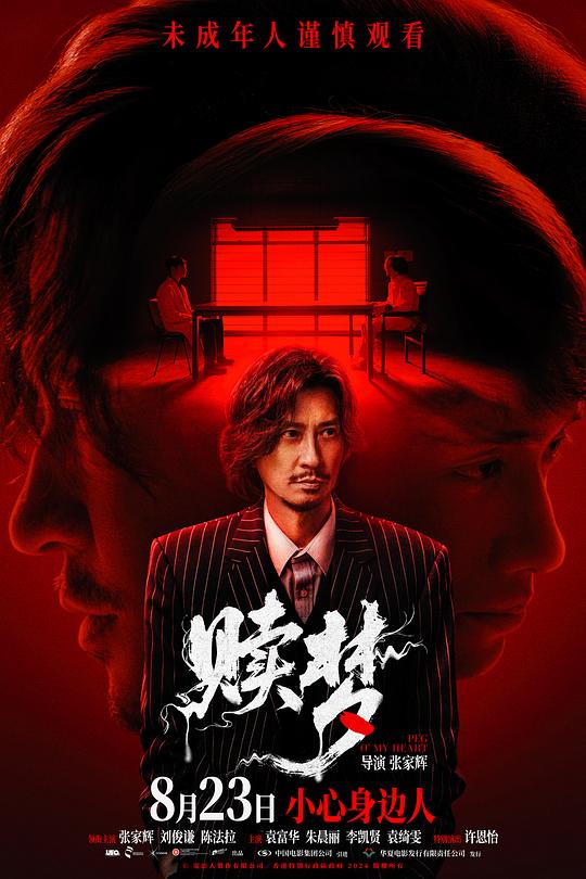 [赎梦][WEB-MKV/19.12GB][国粤多音轨/中文字幕][4K-2160P][高码版][60帧率][HDR版本][H265编码][流媒体]