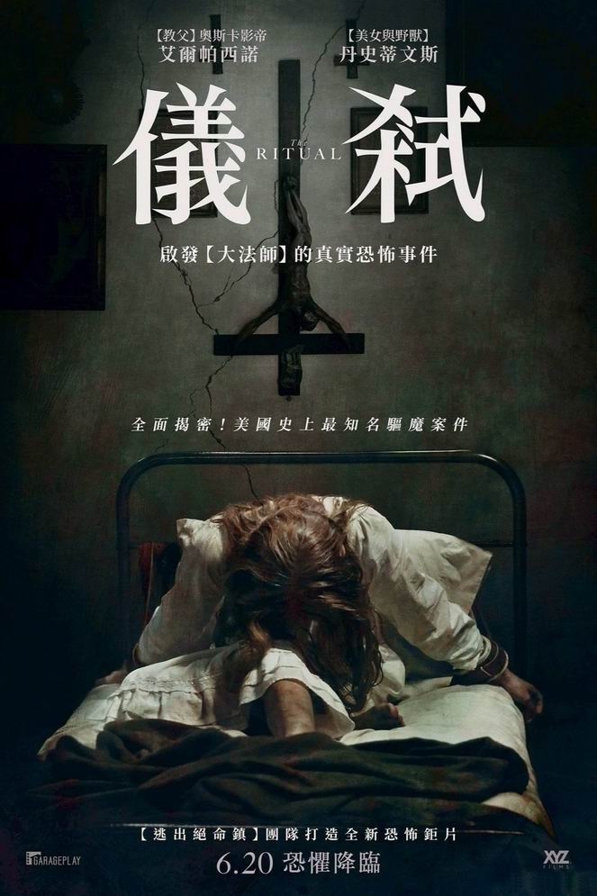 [BT下载][仪式/仪弑][BD-MKV/2G][英语中字][1080p][2025最新]