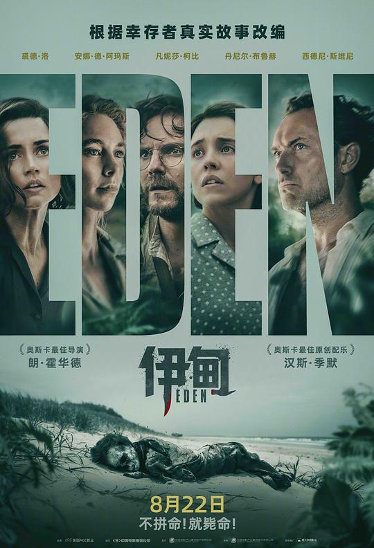 [伊甸][BD-MKV/11.81GB][国英多音轨/简繁字幕][1080P][蓝光压制]
