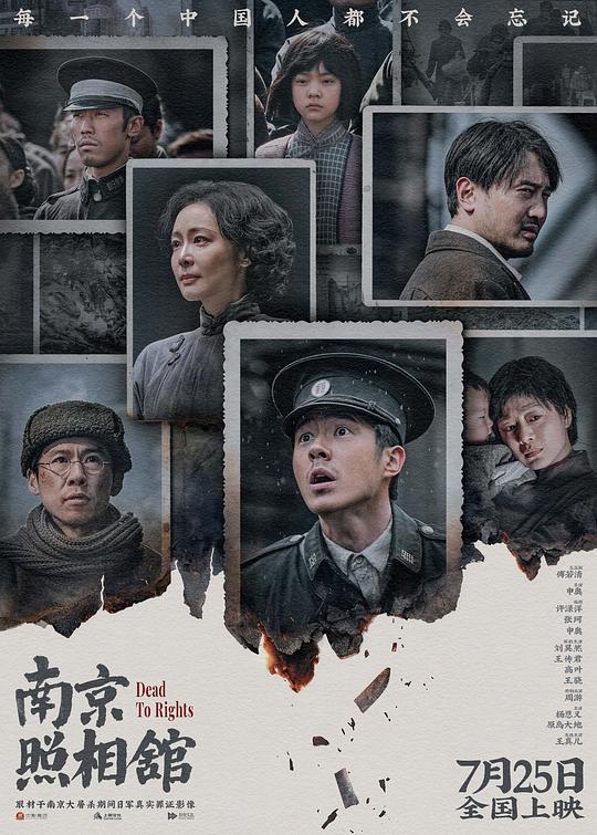 [南京照相馆][WEB-MKV/33.86GB][国语配音/中文字幕][4K-2160P][高码版][60帧率][杜比视界版本][H265编码][流媒体]