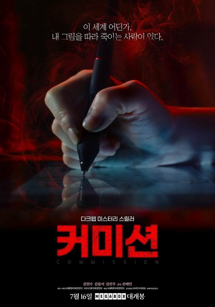 [BT下载][死亡连载][WEB-MKV/2G][韩语中字][1080p][2025最新]