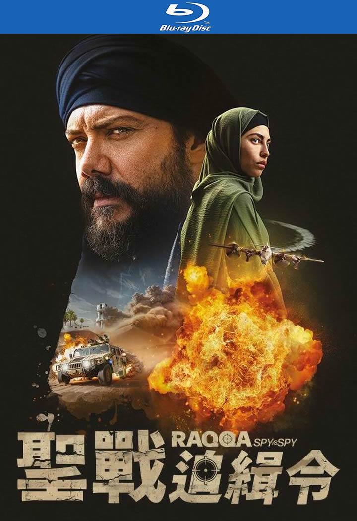 [圣战追缉令][BD-MKV/6G][英语中字][1080p][2024最新]