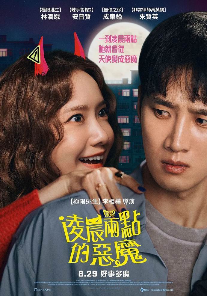 [恶魔搬进来了][WEB-MKV/2G][韩语中字][1080p][2025最新]