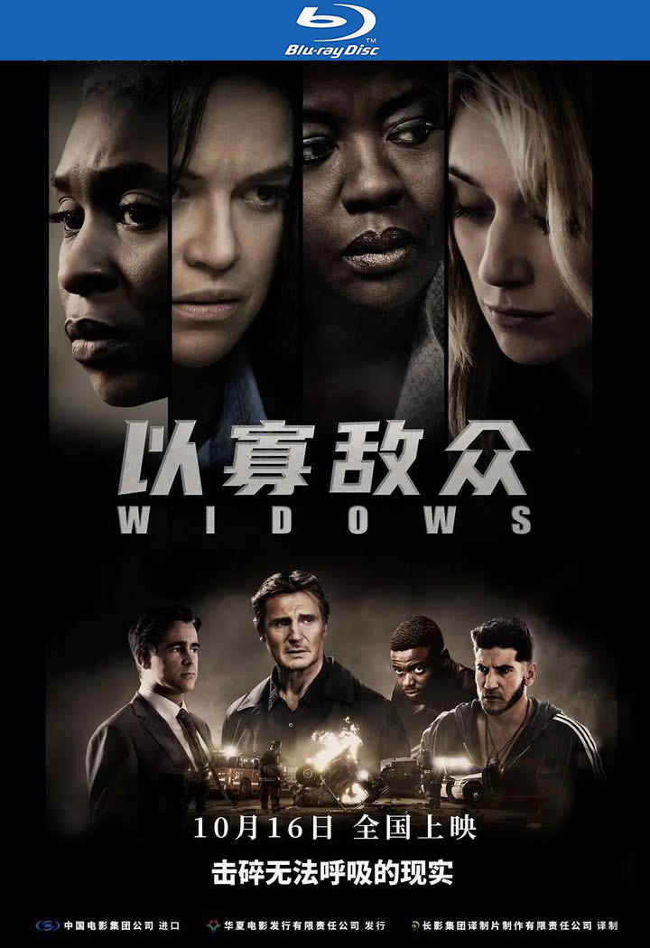 [以寡敌众/寡妇联盟[BD-MKV/7G][英语中字][1080p][经典刺激]