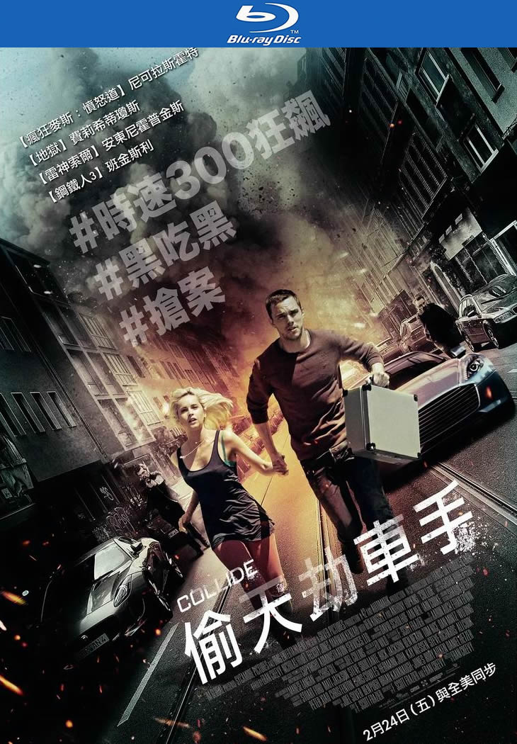 [极速之巅/偷天劫车手][BD-MKV/6G][英语中字][1080p][经典刺激]