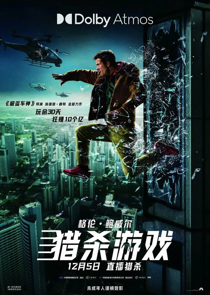 [猎杀游戏][WEB-MKV/3G][英语中字][1080p][2025最新]