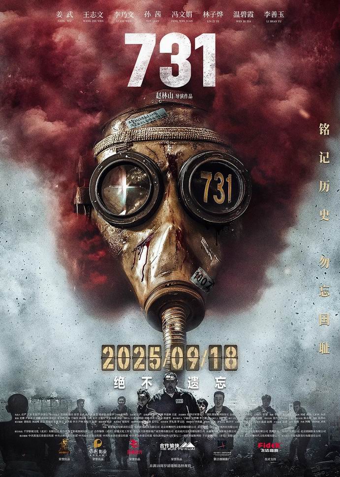 [731][WEB-MKV/2G][国语中字][1080p][2025最新]