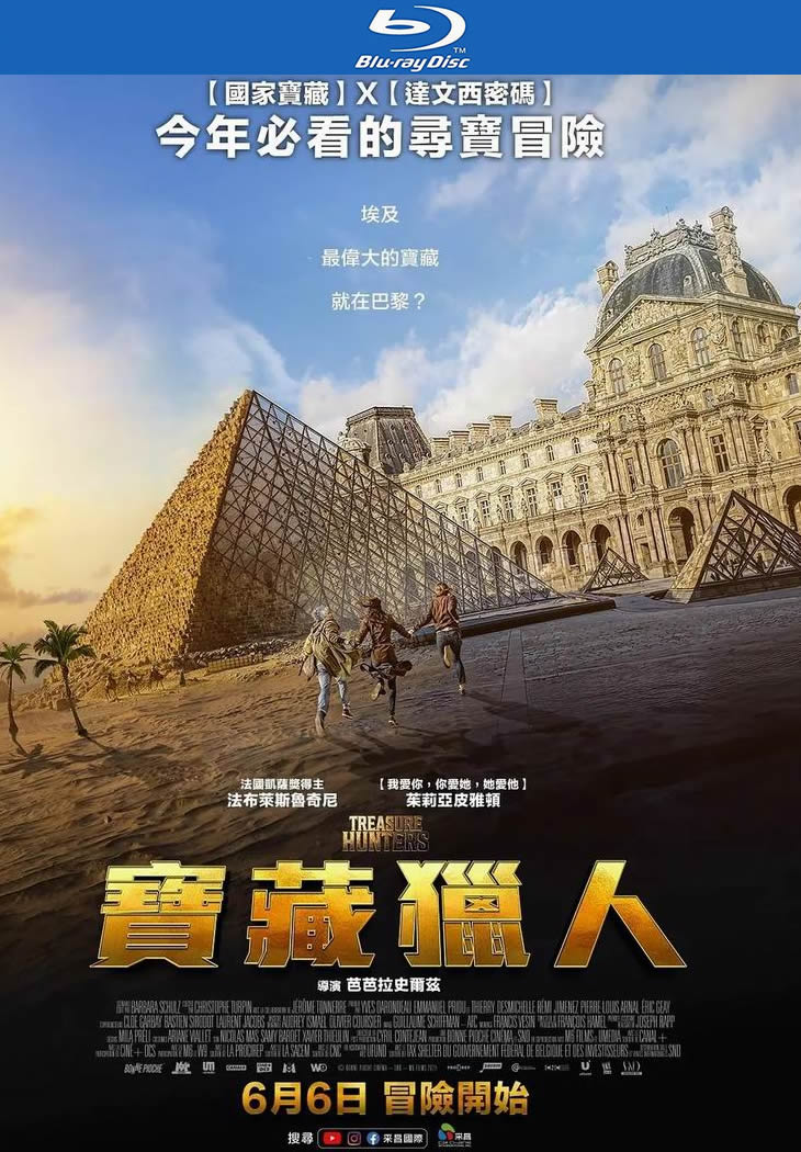 [胡夫的秘密/宝藏猎人][BD-MKV/5G][英语中字][1080p][2025最新]