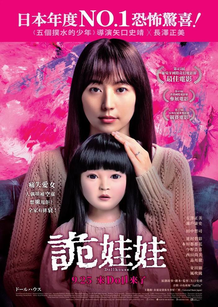 [人偶之家][WEB-MKV/2G][日语中字][1080p][2025最新]