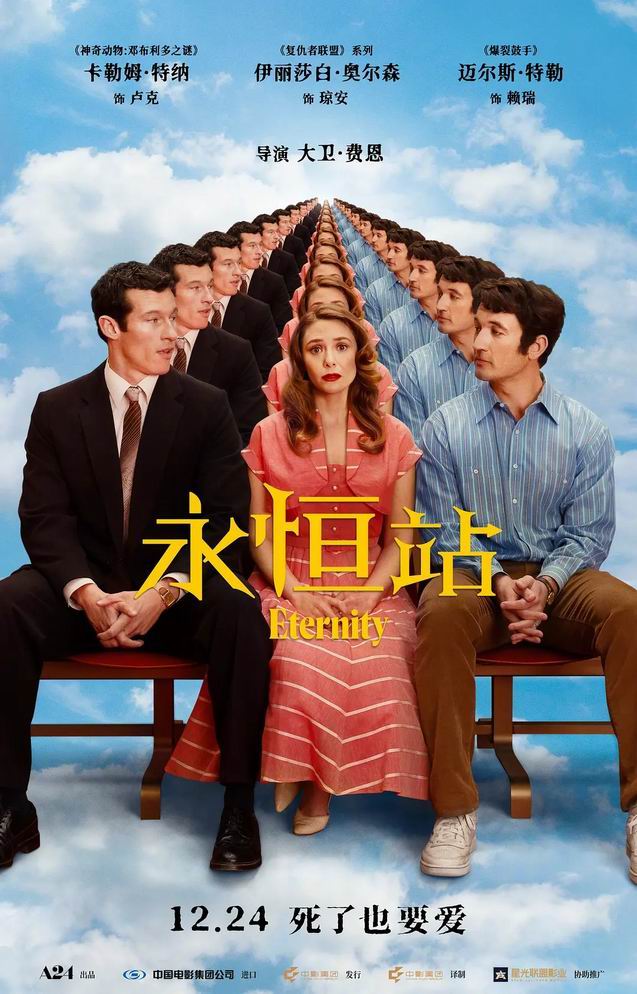 [永恒站/换乘真爱][WEB-MKV/2G][英语中字][1080p][2025最新]