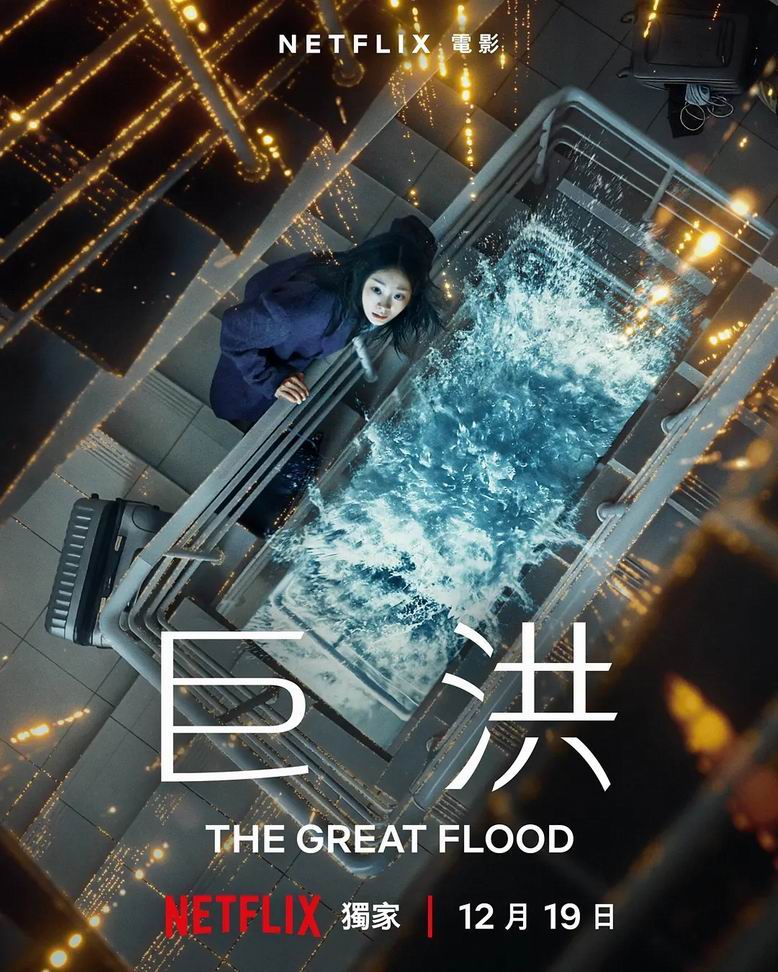 [巨洪][WEB-MKV/2G][韩语中字][1080p][2025最新]